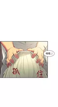 [Serious] Domesticate the Housekeeper 调教家政妇 ch.29-33 [Chinese]