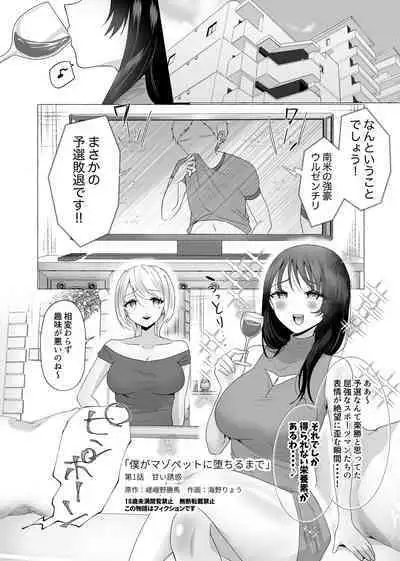 M-o Muke Zasshifuu Doujinshi Dokutoku no Magazine Vol. 6