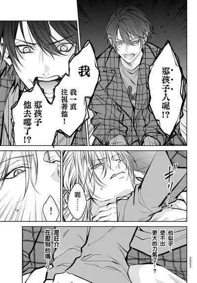 [Ozaki Kaho] Noisy Roommate ~Ie Nashi ni Natta node Ikemen to Kaiitsuki Bukken de Doukyo Hajimemashita~ | 我的怨种室友 Ch. 1-7(上+下) [Chinese] [苍蓝神烦汉化组x冒险者公会] [Digital]