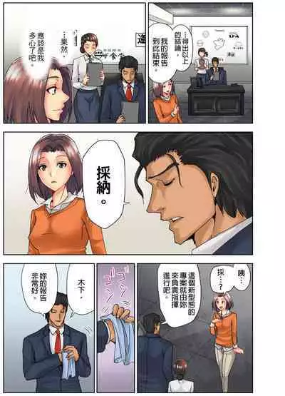 [Syo Aoi] Naze Hitozuma wo Aegaseru Otoko wa Shussei-suru no ka ~Keieisha ga Jissen-suru NTR Method~ | 為什麼能讓人妻嬌喘的男人比較容易出人頭地~經營者的NTR實踐方法~ [Chinese]