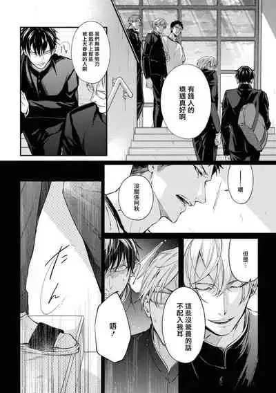 Light of my life | 生命之光 02-05