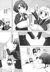 [Pedocchi] Nyuugyuu Shoujo Kaori - Milk Tank Girl Kaori [比斯娘汉化组]