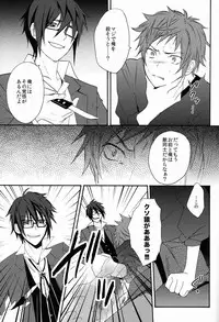 (SUPER22) [Double Slash (Orishima Yupopo)] Sono 'Kokubetsu' wa, Reikokuna Homura ni Yakare Tsudzukeru Higeki e no Makuake (K)