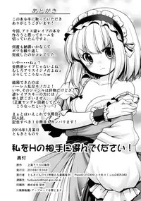 (Nanairo Majo no Ningyou Butoukai. 5) [Yosutebito na Mangakaki (Tomoki Tomonori)] Watashi o H no Aite ni Erande kudasai! (Touhou Project) [English] {Mant}