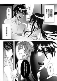 (C79) [Maidoll (Fei)] Kiss of the Dead (Gakuen Mokushiroku Highschool of The Dead) [Chinese] [海臀漢化]