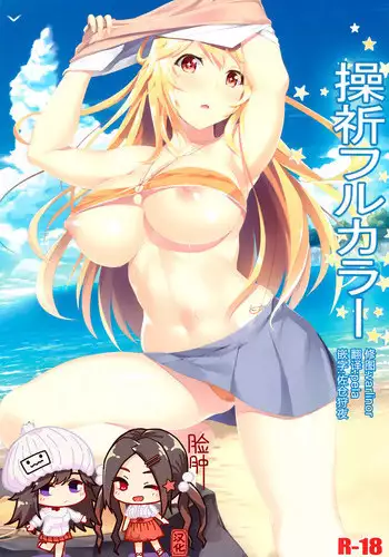 (C92) [Seven deadly sins (homu)] Mizu no Megami-sama no Junan (Kono Subarashii Sekai ni Syukufuku o!) [Chinese] [脸肿汉化组]