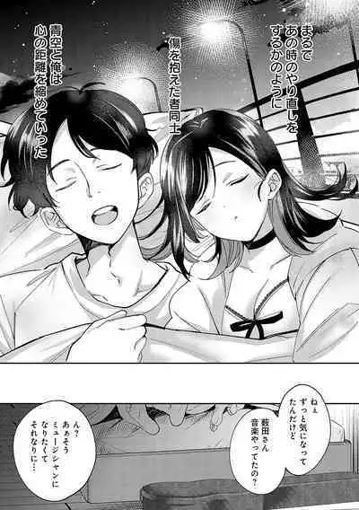 Yuki Futte, Koi ga Tamaru - When Snow Turns Into Love