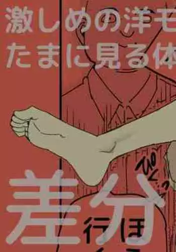 練曽根先輩のやり方