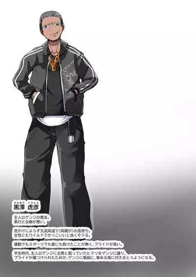 Boku no Akuyuu ga Saiin TSF Apuri o Te ni Ire Chatta Hanashi _ 1-wa