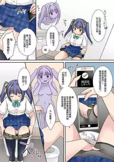 Jibakurei no Doukyuusei ni Nottorareta Atashi