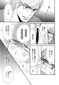 [Takaku Shouko] Boku wa Subete o Shitte Iru 3