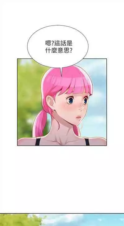 [週日] [犬子 & 經文旗] 漂亮幹姐姐 1-105 官方中文（連載中）