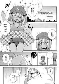 (C80) [Achiki no Megane, Juuryoku Dou (Hamatyonn, Lockheart)] Nitomari Chu-! ADULT (Touhou Project)