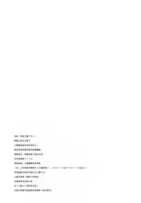 (C92) [CHOCOLATE CUBE (Miwa Futaba)] Chino-chan wa Goshuushin Kokoa√2 (Gochuumon wa Usagi desu ka?) [Chinese] [绅士仓库汉化]