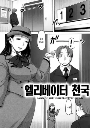 Ochichiya Hyakkaten | 가슴 백화점