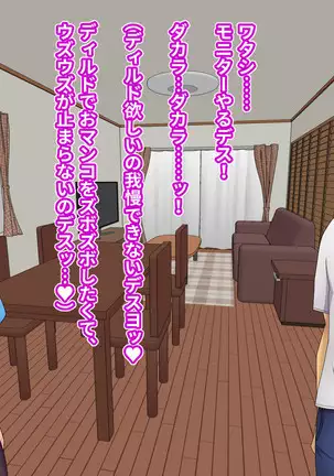 Blonde Tsuma o Dildo de Onanie Chuudoku ni Shite kara, Gojiman no Nama Dildo de Netoru Orc no Dildo-ya