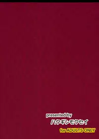 (Reitaisai 9) [Hakuginmokusei (Poshi)] Yuuka Poisoning (Touhou Project) [English] {pesu}