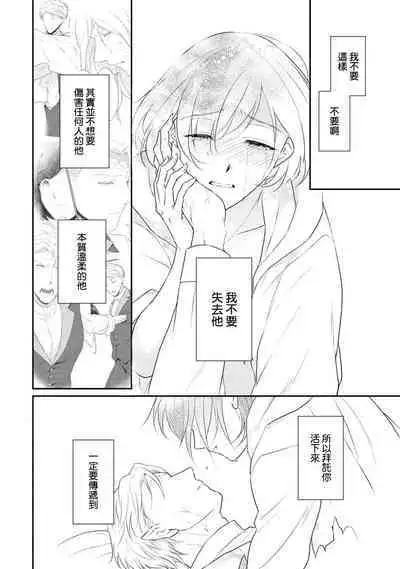 [Narada Yamato] Tensei Majo wa Ryuuzoku no Mamono-sama ni Kakowaremasu | 转生魔女被魔龙金屋藏娇了 1-11 end [Chinese] [莉赛特汉化组]