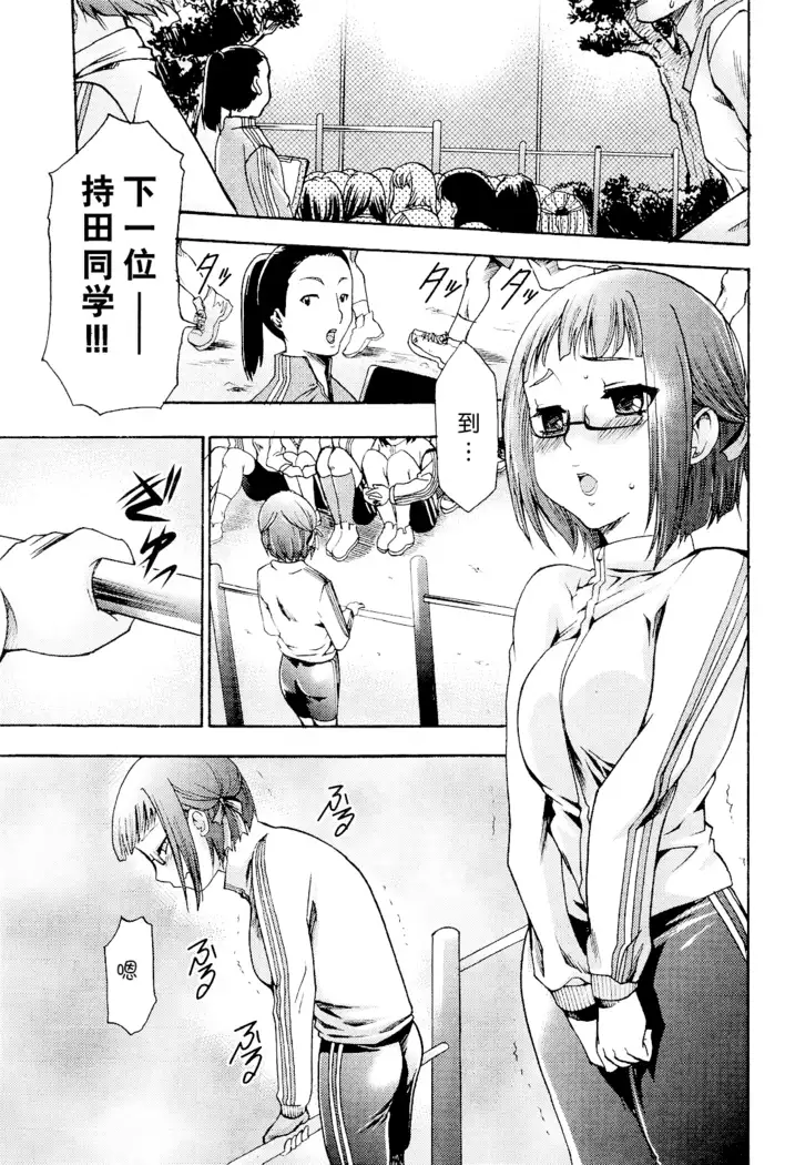 Saiminjutsu de Mesu Dorei wo Teni Ireru Houhou Ch.1-3