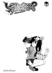 [Sasahara Yuuki] Shall We Game?