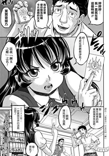 [Minority] Inkou no Orgasm (Junai Orgasm) [Chinese] [日祈漢化]