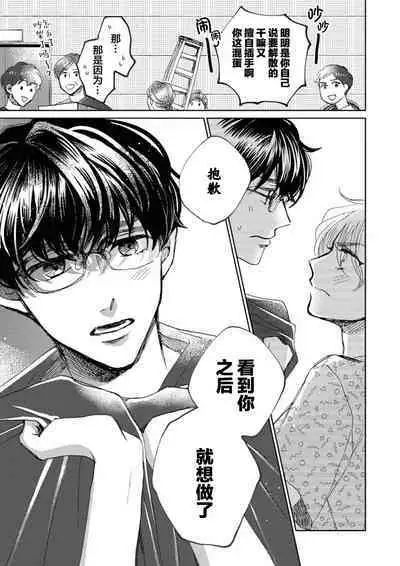 Omae Nanka Daikirai da Baaka! | 最讨厌你了笨蛋!