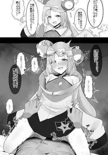 Nanjamo-chan Wakarase