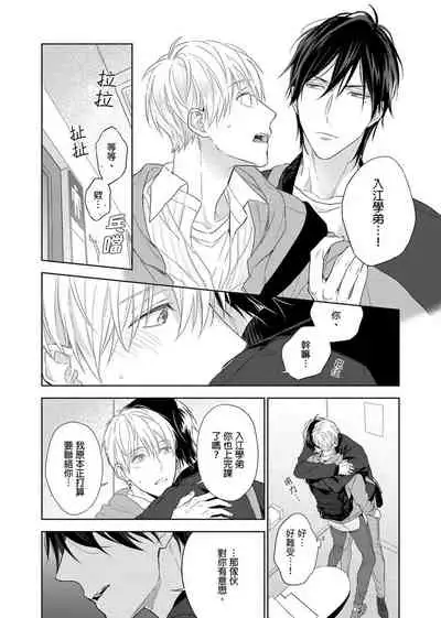 [Nabara shou ko] MUSCLE PARADISE | 肌肉天堂 [Chinese] [Decensored] [Digital]