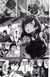 [Hinasaki Yo] Houkago no Sasayaki | 放課後的細語呢喃 [Chinese]