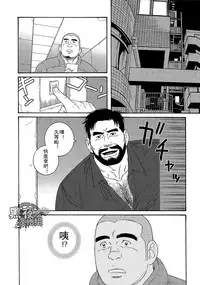 [Tagame Gengoroh] Endless Game [Chinese] [黑夜汉化组]