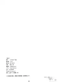 (C92) [Toriaezu(kari) (Tororo)] Hiyake Shita Reimu-san to Sunao ni Sex Shitai (Touhou Project) [Chinese] [oo君個人漢化]