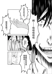 [Isamura] Higeki no Heroine no Nichijou 4 [Chinese] [沒有漢化]