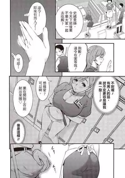 [志峨丘トウキ]幫我破處的淫蕩肉體 煩請收下我的第一次