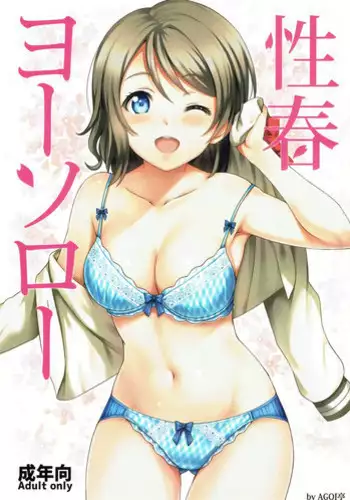 (C78) [AGOITEI (Sankuro)] franfran (Touhou Project)