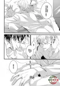 (C84) [Raatere (Suwaru)] Oboreru Sakana ni Mekakushi o | 遮住溺水之魚的眼睛 (Fate/zero) [Chinese] [愉悦漢化組]