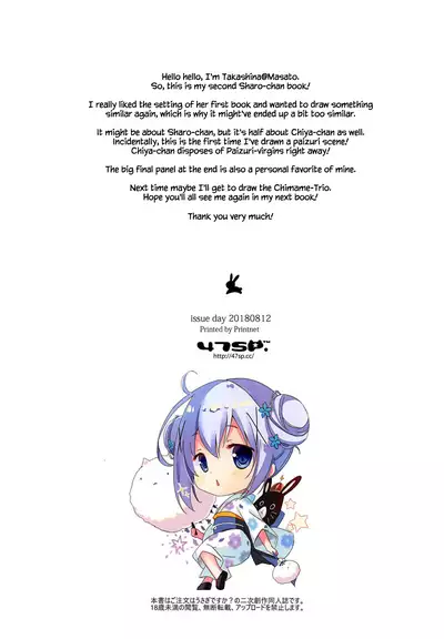 (C94) [47sp. (Takashina@Masato)] Mechashiko Sharo-chan 2 (Gochuumon wa Usagi desu ka?) [English] [Chastity Dreamer Schmö]