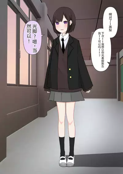 Class de Ichiban Yasashii Joshi ni Kokuhaku Shitara Dorei ni Natta Hanashi