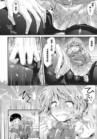 [Oroneko] Kimi no Omiashi o Yogoshitai (COMIC Tenma 2016-01) [Chinese] [黑条汉化]