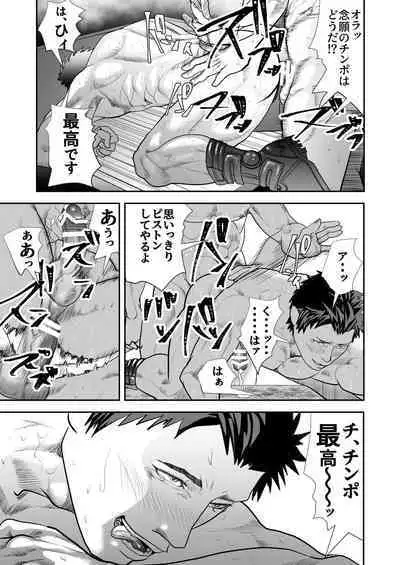 A story about a strong-looking older brother doing erotic things with an older man on the set