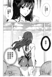 [Yuiga Naoha] KILL ZONE Tokushu Kidou Taiin no Mitsu naru Yokubou Jou | KILL ZONE 特殊機動隊員的甜美的慾望 上 [Chinese]