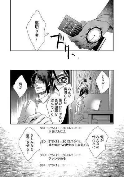 Jikan o Ayatsuri Mukyoka Tanetsuke - Shojo kara Ninshin made Mugen Loop Vol. 2