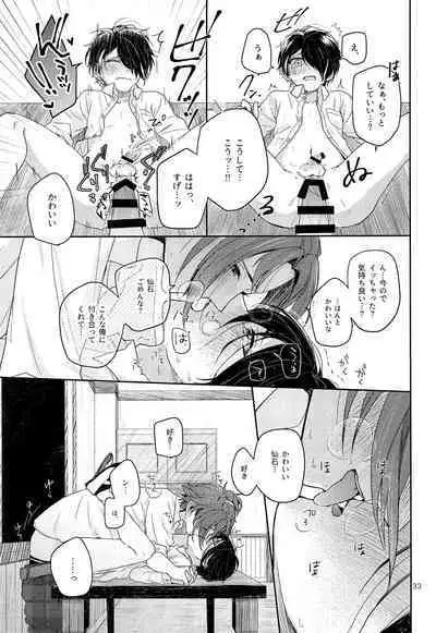 Tai Koromo sara Donoai Hijutsu