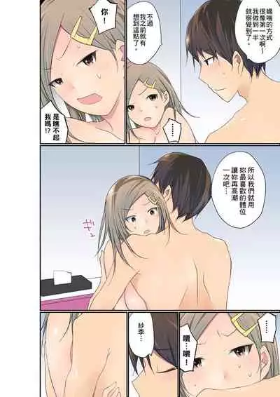 [Maitaimu] Manchira shiteru JK o Hakken shita node Gakuen Nai de Choukyou shite mita | 暴露狂女子高中生的日常生活 學校內的變態調教 Ch.1-24 [Chinese]