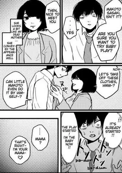 Akachan Purei Fuuzoku