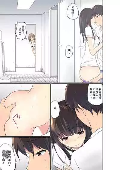 Manchira shiteru JK o Hakken shita node Gakuen Nai de Choukyou shite mita | 暴露狂女子高中生的日常生活 學校內的變態調教 Ch.1-28