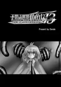 [Dende] Fushigi Sekai -Mystery World- Nonona 13 ~Kyoufu, Hajimete no Jintai Kaizou Ingengoku~