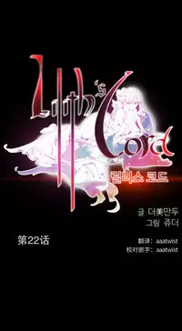 [Juder] 莉莉丝的脐带(Lilith`s Cord) Ch.1-25 [Chinese]