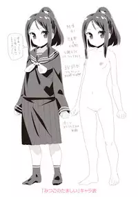 [Maeshima Ryou] Otona no Omocha no Tsukaikata - How to use an Adult's toy [Digital]