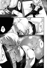 (C95) [Takeritake Daishuukakusai (Echigoya Takeru)] Ore no Douki ga Inran kamo Shirenai (Hunter x Hunter) [Chinese] [沒有漢化]