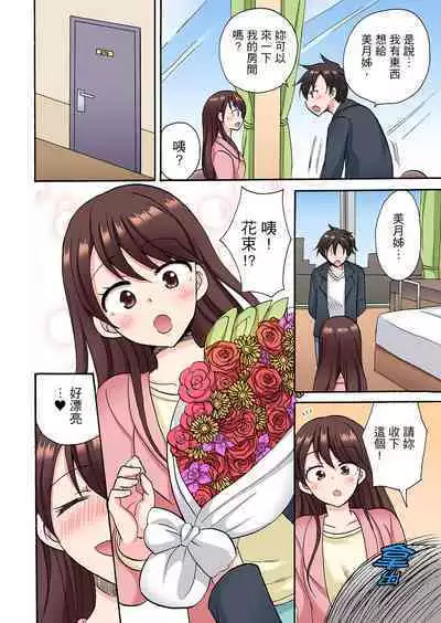 「Sakippo dake tte itta no ni…」aniki no kanojo ni tanomikonde gomu nashiSEX！ ！ | 「明明說好只蹭蹭的…」苦苦懇求大哥的女友不戴套SEX!!